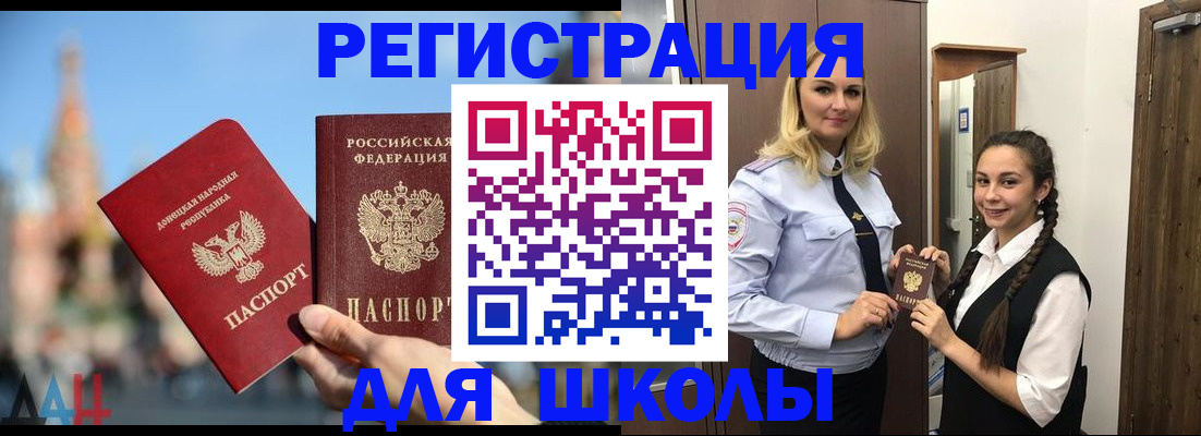 прописка для работы в Кургане