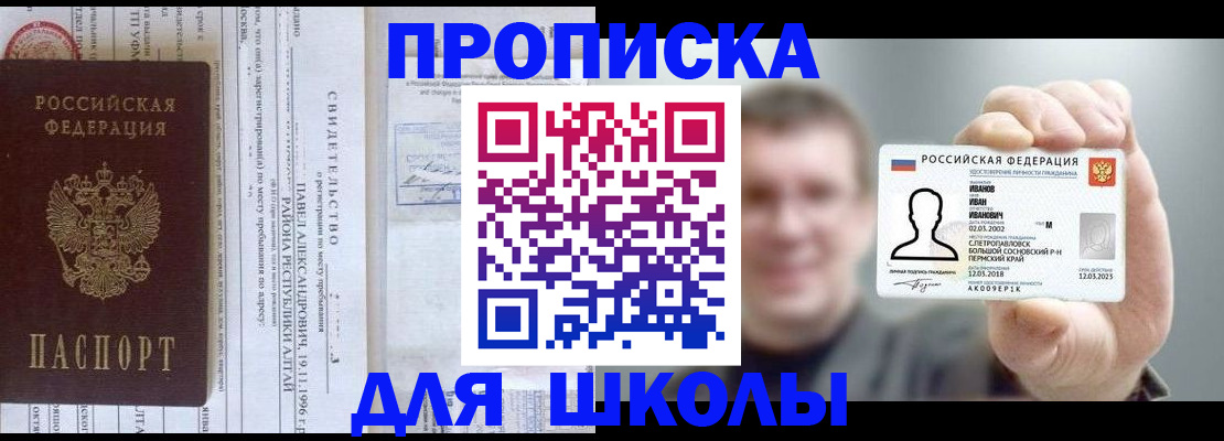 прописка иностранных граждан в Кургане