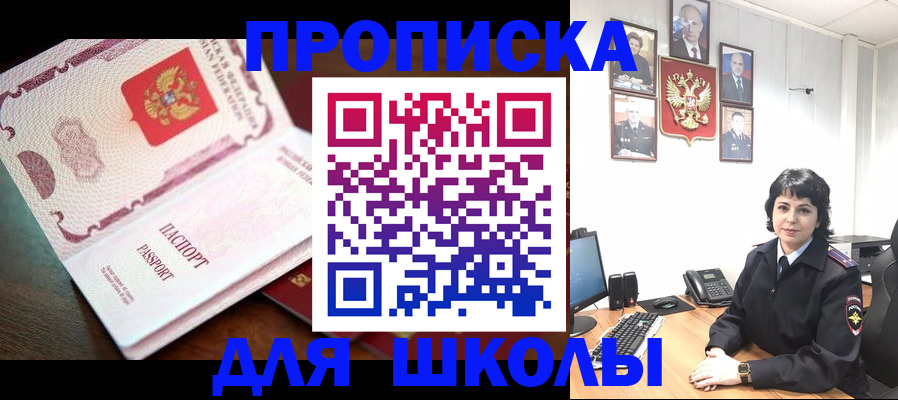 временная регистрация недорого в Кургане