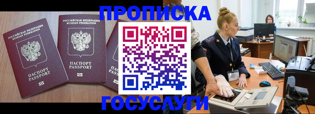 временная регистрация поиск в Кургане